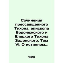 Works of Venerable Tikhon, Bishop of Voronezh and Yeletsky Tikhon Zadonsky. Vol