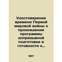 World War I Certificate of pre-conscription training and readiness for mobiliza