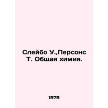 Sleibo W., Persons T. General Chemistry. In Russian /Sleybo U., Persons T. Obs