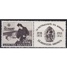 BULGARIEN BULGARIA [1942] MiNr 0461 Zierfeld ( **/mnh )