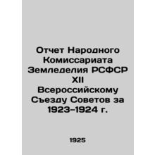 Report of the Peoples Commissariat of Agriculture of the RSFSR to the 12th All-R