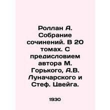 Rollan A. Collection of essays. In 20 volumes. With a foreword by the author M.