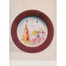 Golenkina Moscow Kremlin Plate Alexeyev Russian Dish Pottery Rare Postcard