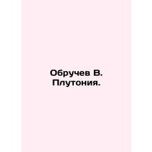 Obruchev V. Plutoniya. In Russian /Obruchev V. Plutoniya.