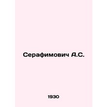 Serafimovich A.S. In Russian /Serafimovich A.S.