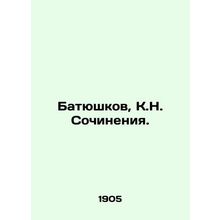 Batyushkov, K.N. Works. In Russian /Batyushkov, K.N. Sochineniya.