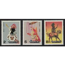 Taiwan Puppets 3v 1987 MNH SG#1721-1723