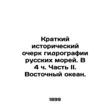 A brief historical sketch of the hydrography of the Russian seas. At 4 oclock P