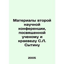 Proceedings of the Second Scientific Conference, dedicated to the scientist an