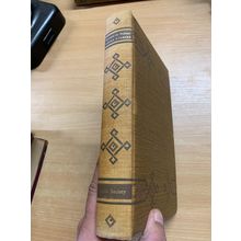 1961 FOLIO SOCIETY "DROLL STORIES" HONORE DE BALZAC HB BOOK (P6)