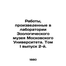 Works carried out in the laboratory of the Zoological Museum of Moscow Universit