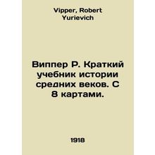 Wipper R. A Short Textbook of Middle Ages History. With 8 Maps. In Russian /Vip