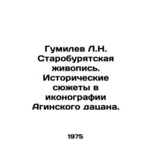 Gumilev L.N. Staroburyat painting. Historical subjects in the iconography of t