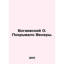 Bogaevsky O. The Cover of Venus. In Russian /Bogaevskiy O. Pokryvalo Venery.