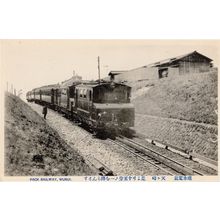 Amagaski Usui Railway Japan Antique Train Japanese Old Postcard