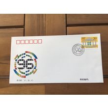 ICOLLECTZONE China FDC (F300)