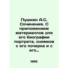 Pushkin A.S. Works. With the attachment of materials for his biography of the p
