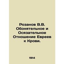 Rozanov V.V. Oculus and Sensitive Attitudes of Jews to Blood. In Russian (ask u