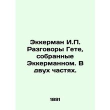 Eckerman I.P. Goethe Conversations Collected by Eckermann. In Two Parts. In Rus