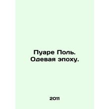 Poirot Paul. Dressing the Age. In Russian /Puare Pol. Odevaya epokhu.