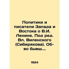 Politicians and writers of the West and the East about V.I. Lenin. Edited by Vl