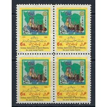 Iran 1976 Tourism Day, Anniversary of Nasser Khosrow's Birth of blk 4 stamps MNH