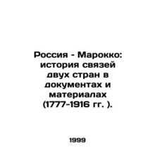Russia and Morocco: A History of Ties between the Two Countries in Documents and