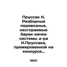 Prussak K. Demountable portable, non-combustible barracks of Dr. K. Prussaks sy
