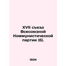 17th Congress of the All-Union Communist Party (b). In Russian /XVII sezd Vseso