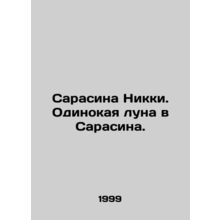 Sarasina Nikki. A lonely moon in Sarasina. In Russian /Sarasina Nikki. Odinokay