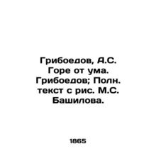 Griboyedov, A.S. Griboyedov, Griboyedov, Griboyedov; Full text with a picture b