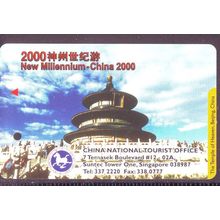 New Millennium China 2000 S'pore TransitLink Train/Bus Card