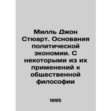 Mill John Stewart: The Basis of Political Economy: With Some of Its Applications