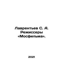 Lavrentev S. A. Directors of Mosfilm. In Russian /Lavrentev S. A. Rezhissery «