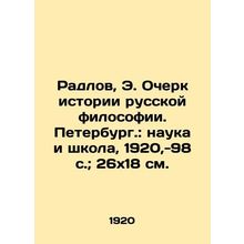 Radlov, E. Essay on the History of Russian Philosophy. St. Petersburg: Science a