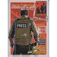 UKRAINE Maxiсard Kyiv Heroic professions. Mission: The Truth With signature 2025