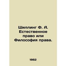 Schilling F.A. Natural Law or Philosophy of Law.