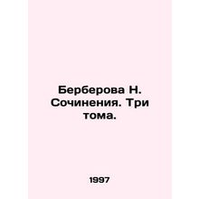 N. Berberovas Works. Three Volumes. In Russian /Berberova N. Sochineniya. Tri t