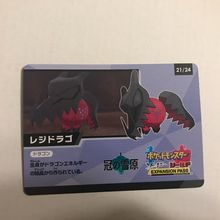 Japanese Pokemon Campaign Expansion Pass Code Card 21/24