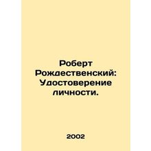 Robert Christmas: Identity card. In Russian /Robert Rozhdestvenskiy: Udostovere