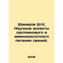 Shakirov SK Scientific Aspects of Protein and Amino Acid Nutrition in Pigs. In