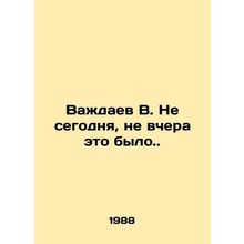 Vazhaev V. Not today, not yesterday. In Russian /Vazhdaev V. Ne segodnya, ne v