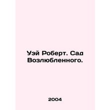 Way Robert. Beloveds Garden. In Russian /Uey Robert. Sad Vozlyublennogo.