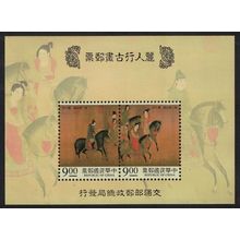 Taiwan 'Beauties on an Outing' Painting by Lee Gong-lin MS 1995 MNH SG#MS2241