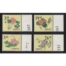 Taiwan Chinese Engravings Flowers 4v Margins CN 1995 MNH SG#2228-2231