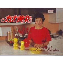 Lisa Recipes Cook Book