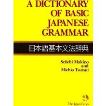 A Dictionary of Basic Japanese Grammar