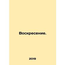Resurrection. In Russian /Voskresenie.