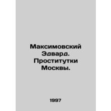 Maksimovsky Edward. Prostitutes of Moscow. In Russian /Maksimovskiy Edvard. Pr