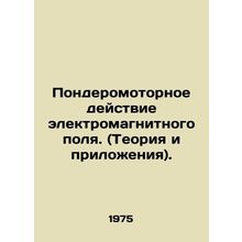 Ponderomotor action of the electromagnetic field. (Theory and applications). I